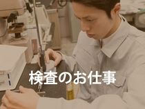 株式会社ウイルテックの求人・転職情報