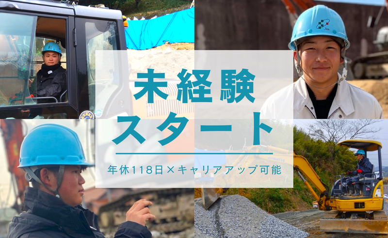 西部工輸株式会社の求人・転職情報