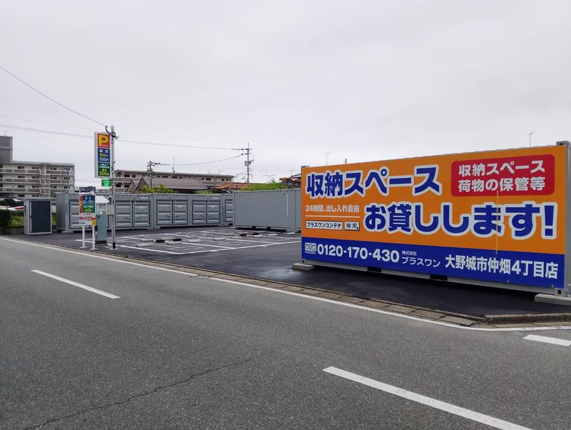 株式会社プラスワンの求人・転職情報