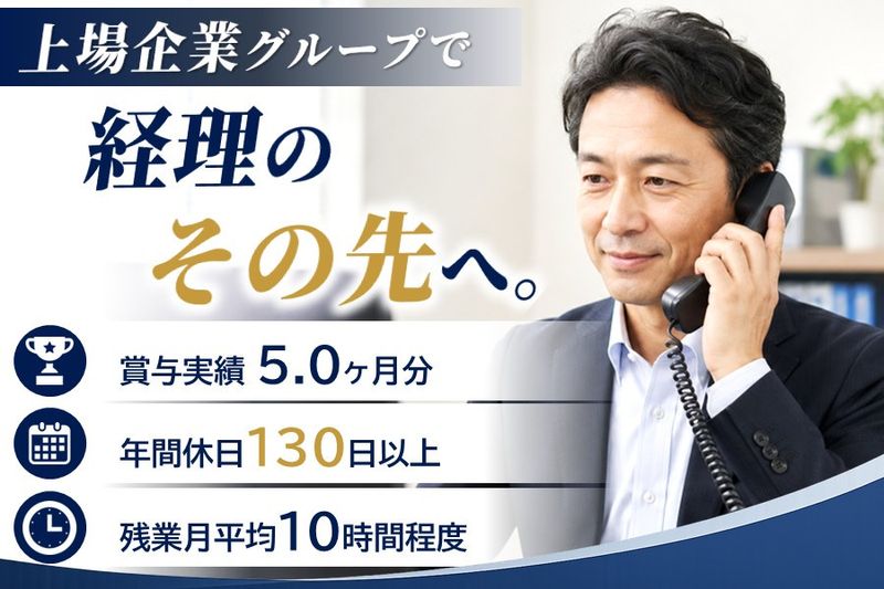 株式会社前澤エンジニアリングサービスの求人・転職情報