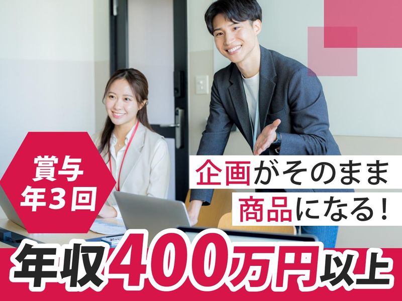 株式会社平成エンタープライズの求人・転職情報