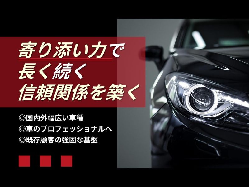 協和自動車株式会社のアルバイト・バイト求人情報-02