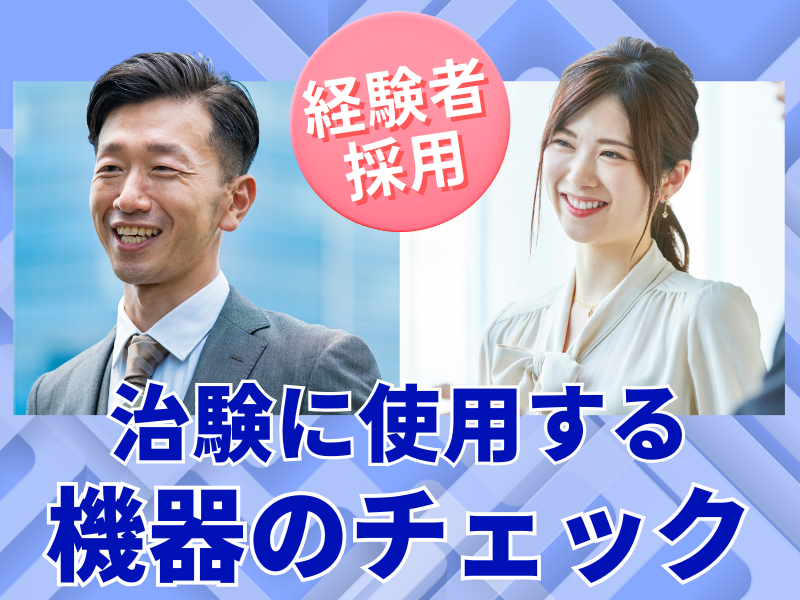 株式会社 アールピーエムの求人・転職情報