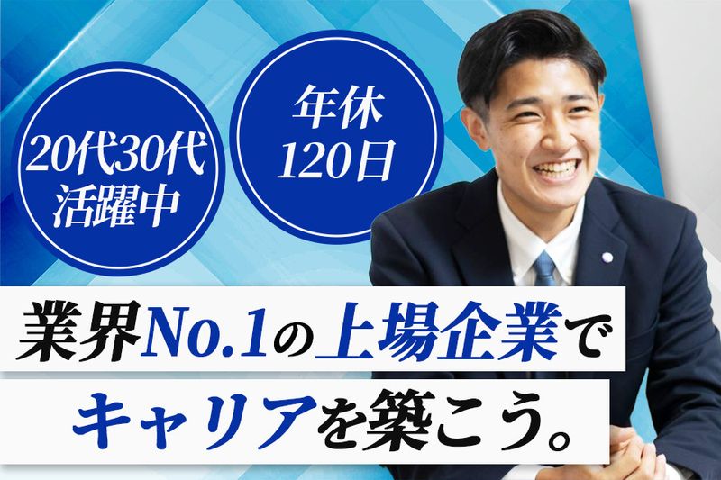 株式会社ナックの求人・転職情報