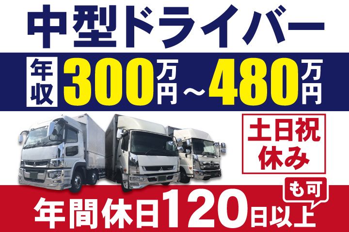 株式会社常成の求人・転職情報