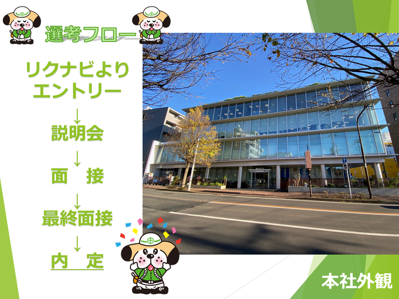 中央総業株式会社