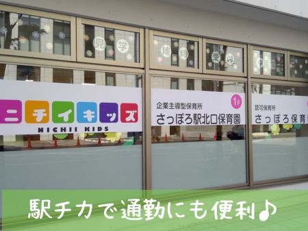 株式会社ニチイ学館の求人・転職情報
