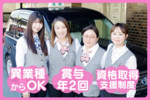 久留米西鉄タクシー株式会社のアルバイト・バイト求人情報-01