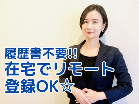 株式会社アクトブレーンのアルバイト・バイト求人情報-45