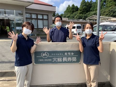 社会福祉法人寿陽会の求人・転職情報