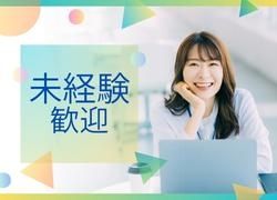 株式会社 ヒューマントラストのアルバイト・バイト求人情報-33