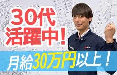 株式会社ビーネックステクノロジーズの求人・転職情報
