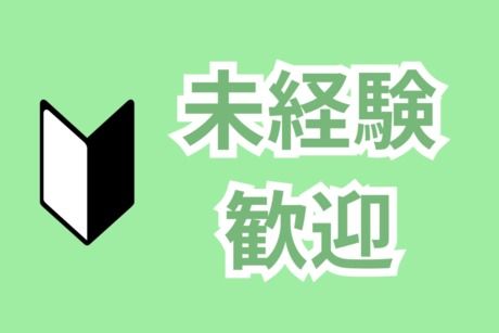 株式会社エムアンドアールの求人・転職情報