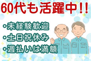 株式会社マンキャピタルのアルバイト・バイト求人情報-07
