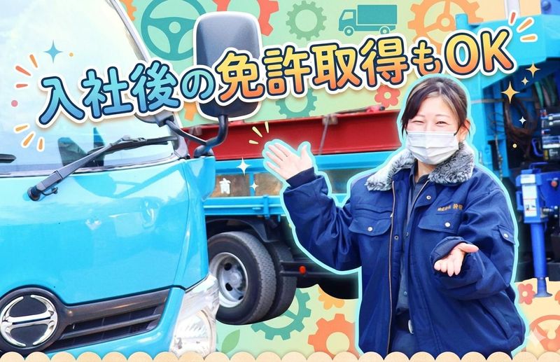 株式会社　鈴商の求人・転職情報