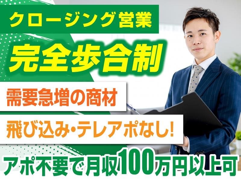 株式会社SANZEN-0002の求人・転職情報