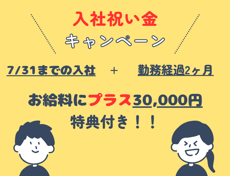 アイ・ビー・エス・アウトソーシング株式会社　東松山営業所の求人・転職情報