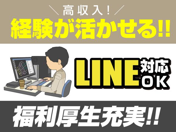 キワヨシ株式会社の求人・転職情報