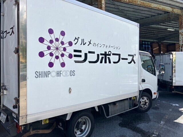 株式会社シンポフーズ　沖縄支店の求人・転職情報