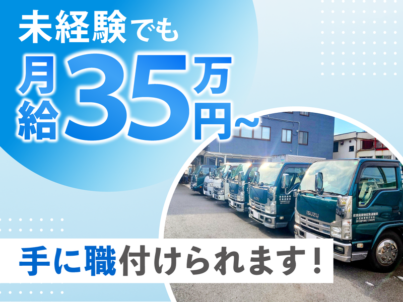 大進総業株式会社の求人・転職情報