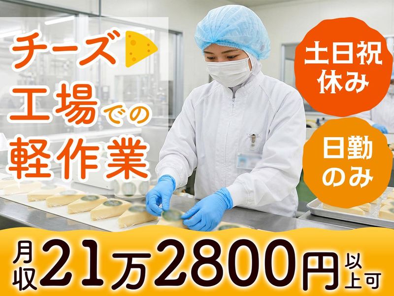 株式会社ウィズアップスタッフ(東京都八王子市)