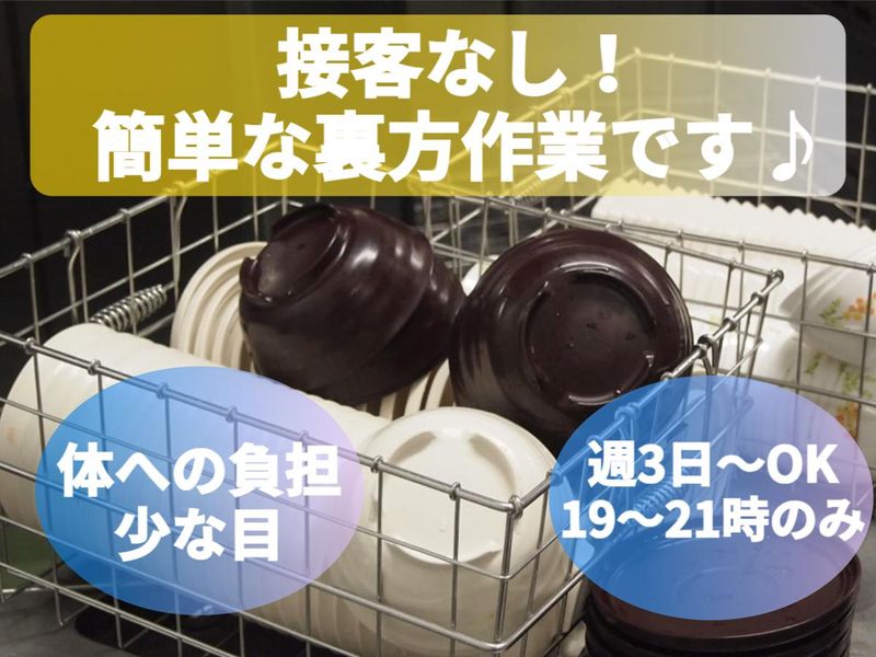 岐阜市民病院・株式会社SEIWAのアルバイト・バイト求人情報