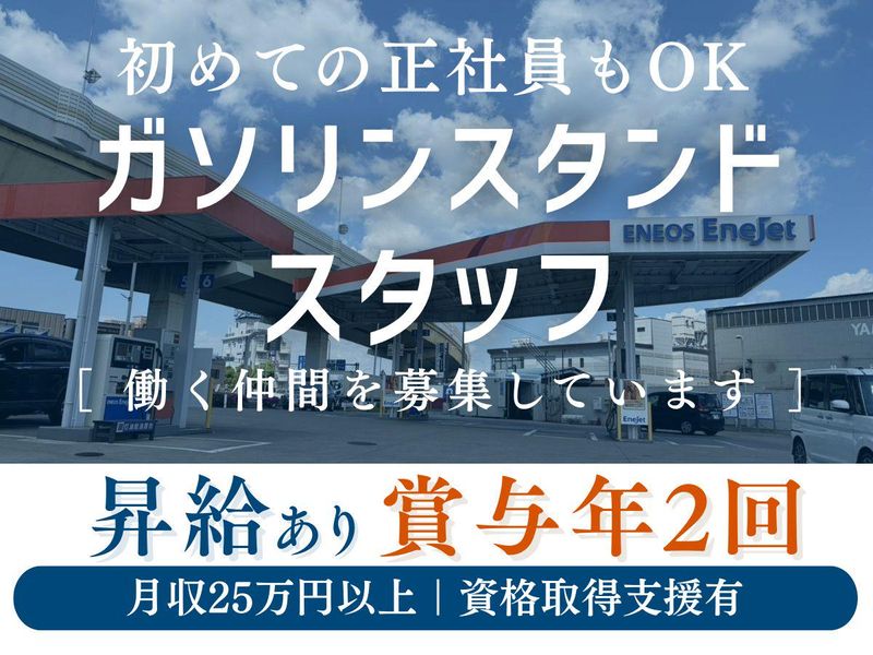 幸伸興業株式会社の求人・転職情報