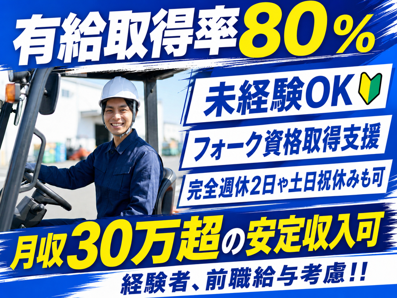 有限会社菅原商事の求人・転職情報
