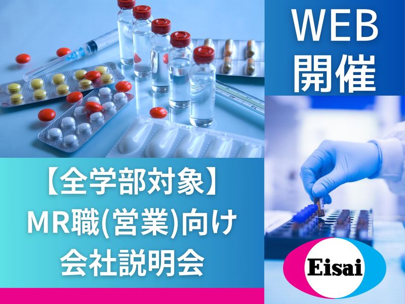 EAファーマ株式会社