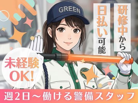 グリーン警備保障株式会社　神奈川営業所/811