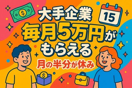 株式会社Jフォスター