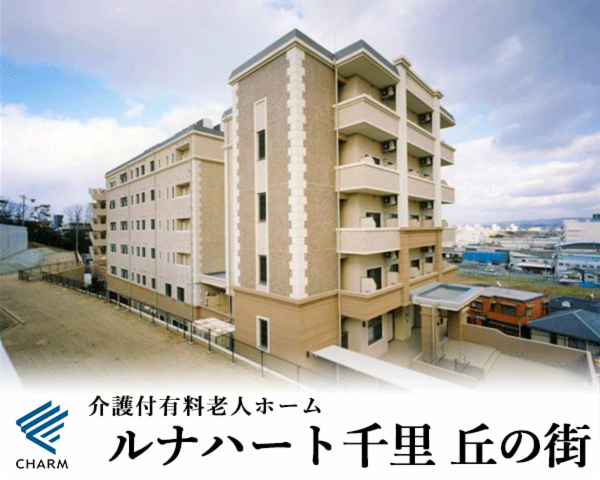 株式会社チャーム・ケア・コーポレーションの求人・転職情報