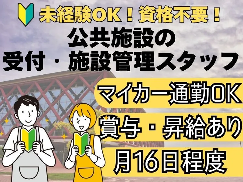 コニックス株式会社の求人・転職情報