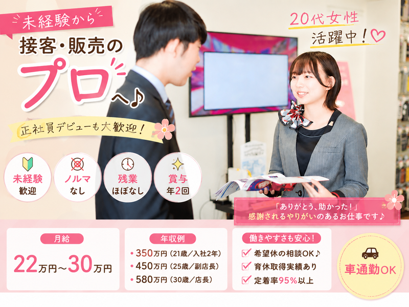 株式会社デジタルステーションの求人・転職情報