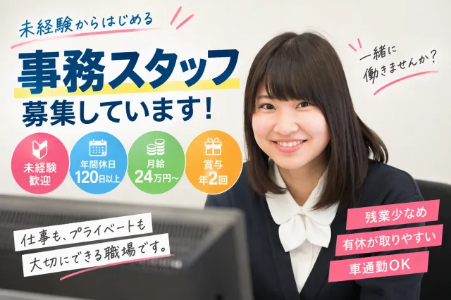 有明興業㈱の求人・転職情報