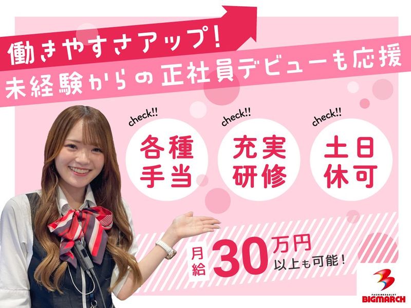 株式会社ジョイパックの求人・転職情報