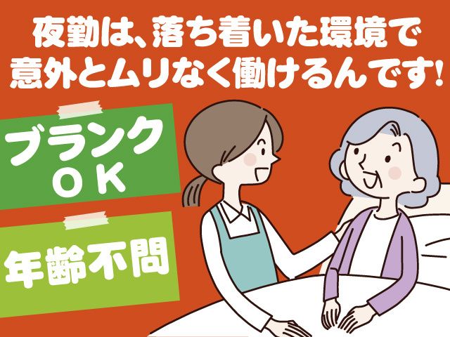 株式会社清泉の宿の求人・転職情報