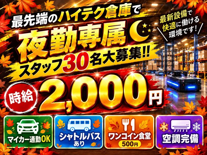 株式会社ファミリアモサ【pon-k】 流山市森のロジスティクスパーク