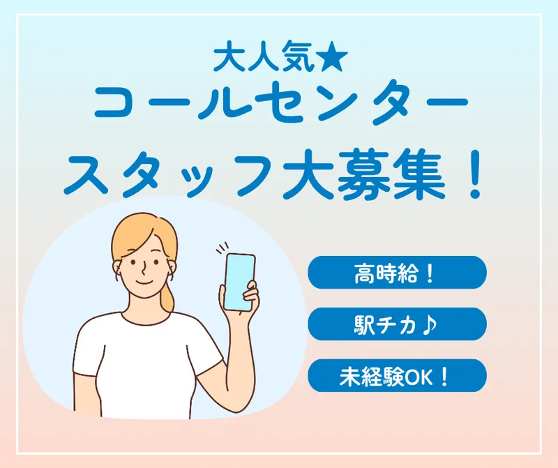 株式会社DELTA　オフィスサポート事業部　大阪営業所のアルバイト・バイト求人情報