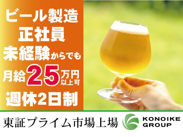 鴻池運輸株式会社 東日本支店 利根川営業所の求人・転職情報