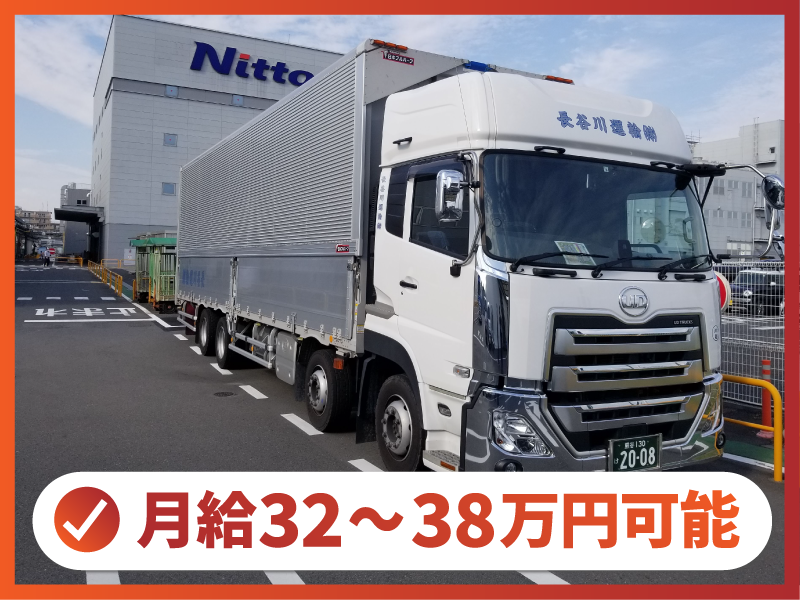 長谷川運輸株式会社の求人・転職情報