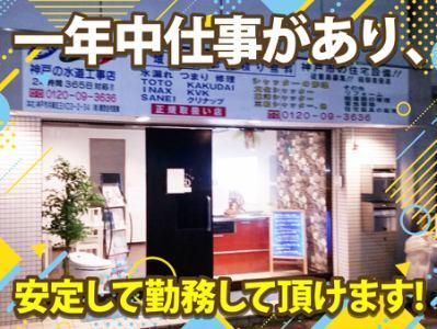 株式会社アールサービスのアルバイト・バイト求人情報-02