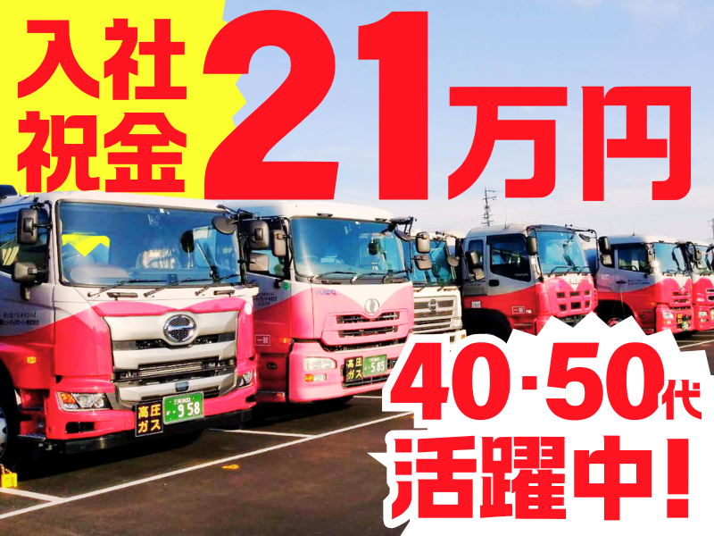 ビューテックローリー株式会社の求人・転職情報