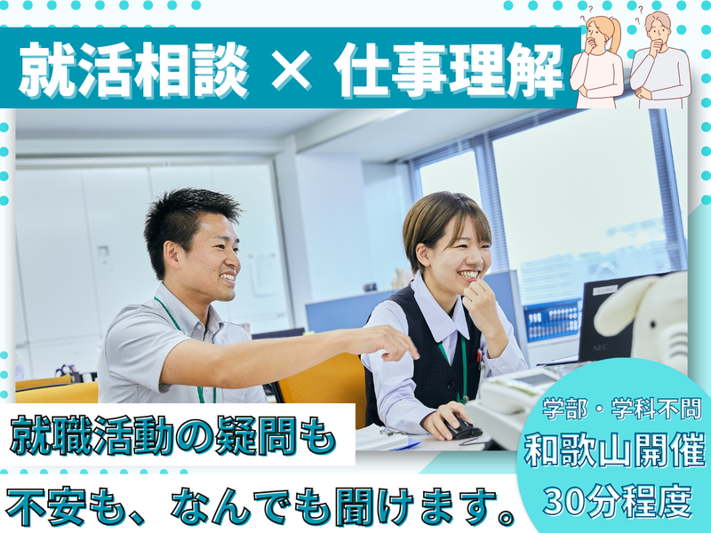 和歌山県信用農業協同組合連合会