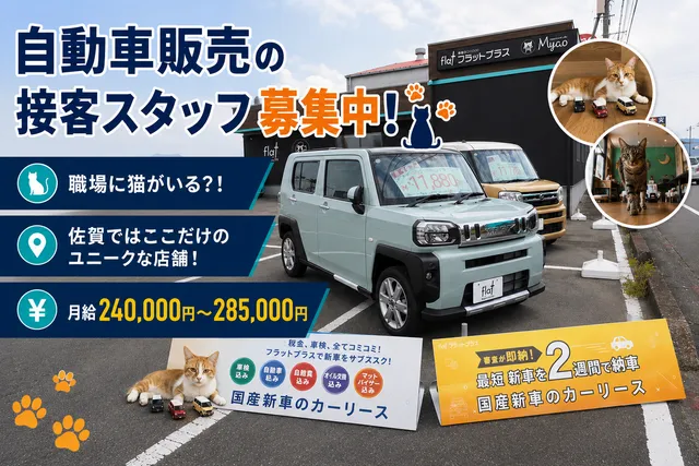 木寺石油株式会社の求人・転職情報