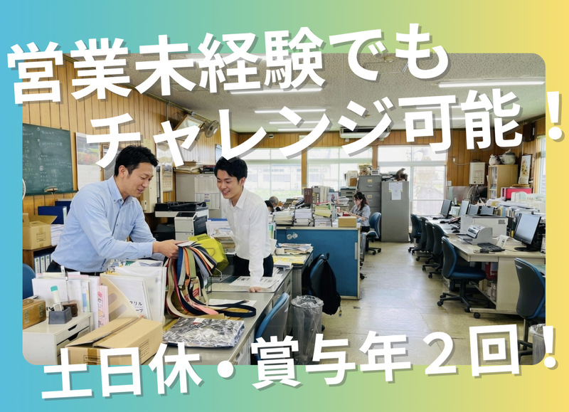 株式会社シライテックスの求人・転職情報