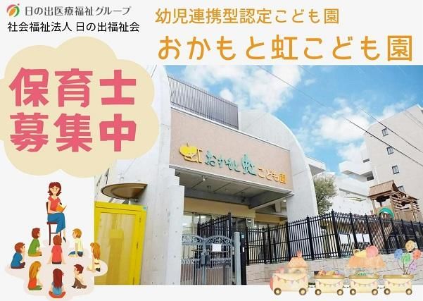 ジョイスリー株式会社の求人・転職情報
