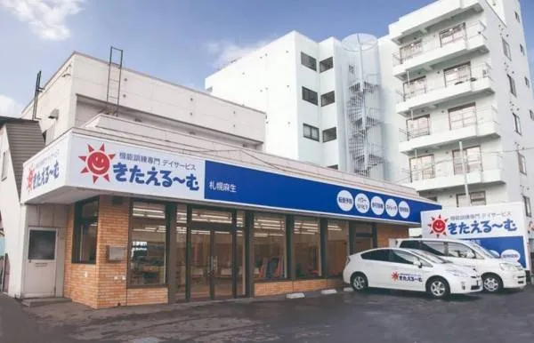 アイニコグループ株式会社 きたえるーむ奈良西ノ京の求人・転職情報