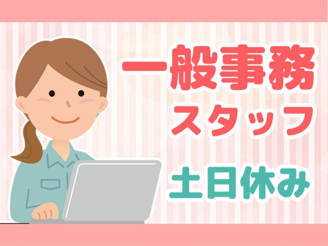 有限会社 ネクストワンマネジメントサービス さいたま営業所のアルバイト・バイト求人情報-03