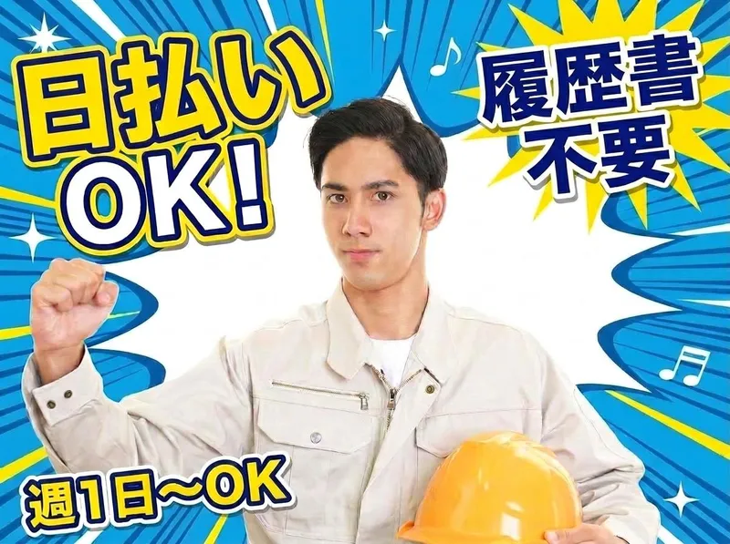 株式会社ロッドスタッフのアルバイト・バイト求人情報-02